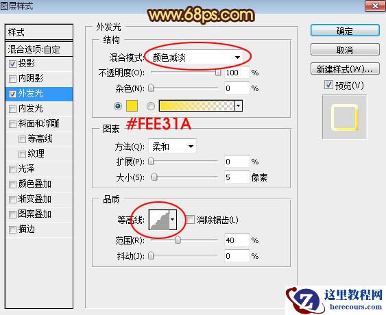 Photoshop制作中秋节火焰艺术字教程