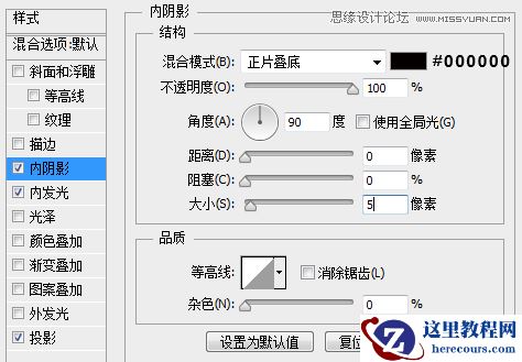 Photoshop制作超酷的手写粉笔字教程
