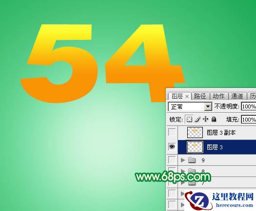 Photoshop制作54青春飞扬立体字教程