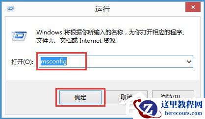 Win8输入法提示已禁用IME怎么解决？