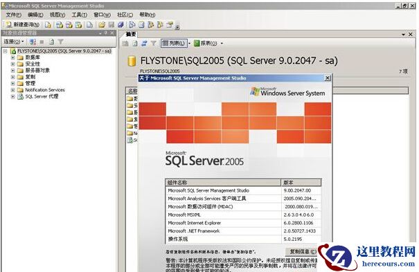 深度win8 64位系统安装mssql2005时启动服务失败怎么