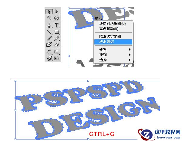 Photoshop制作超酷的3D纹理字