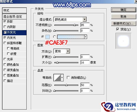 Photoshop制作中秋节蓝色梦幻艺术字教程