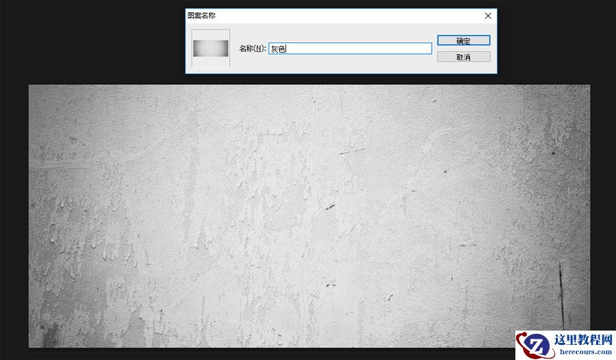 Photoshop制作超酷的电影主题3D艺术字
