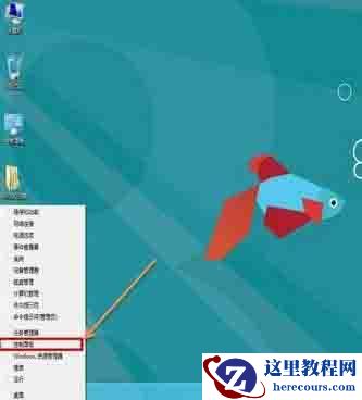 Win8电脑要怎么关闭uac服务？win8关闭uac方法教程