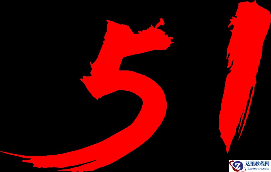 Photoshop制作华丽的51立体字教程