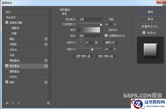 Photoshop绚丽主题风格的3D立体字教程
