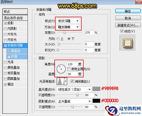 Photoshop制作立体风格的金色艺术字教程