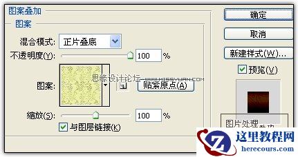 Photoshop制作镀金的立体雕花字