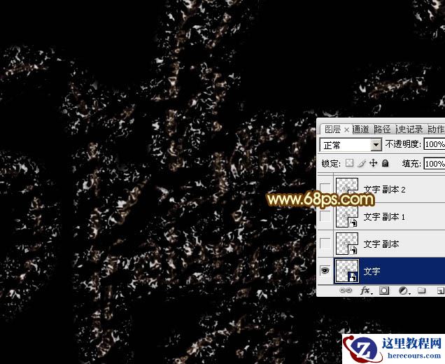 Phototoshop制作华丽大气的情人节艺术字