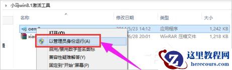怎么激活Win8.1专业版？Win8.1专业版激活方法介绍