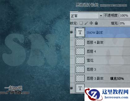 Photoshop制作高光塑料冰雪字教程
