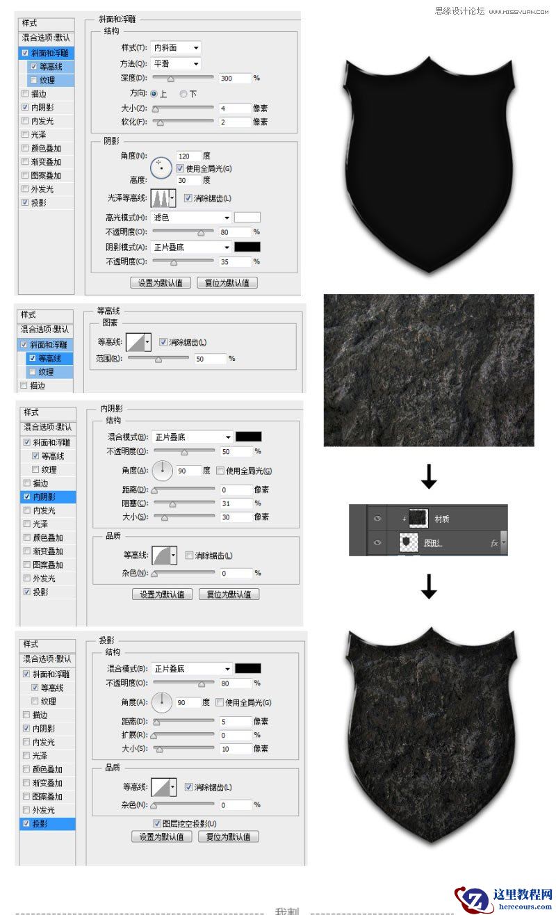 Photoshop设计金属质感的游戏标志教程