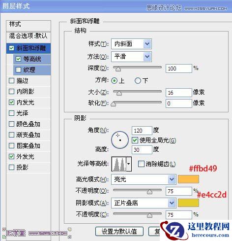 Photoshop制作液化效果的火焰艺术字教程