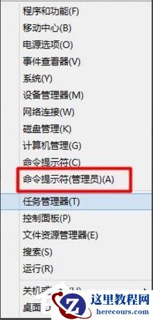 Win8系统DllRegisterServer调用失败如何解决？