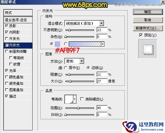 Photoshop制作银色质感的艺术字教程