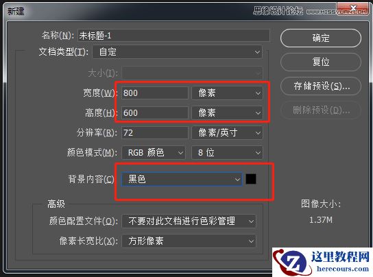 字体教程：PS制作抖音风格故障艺术字