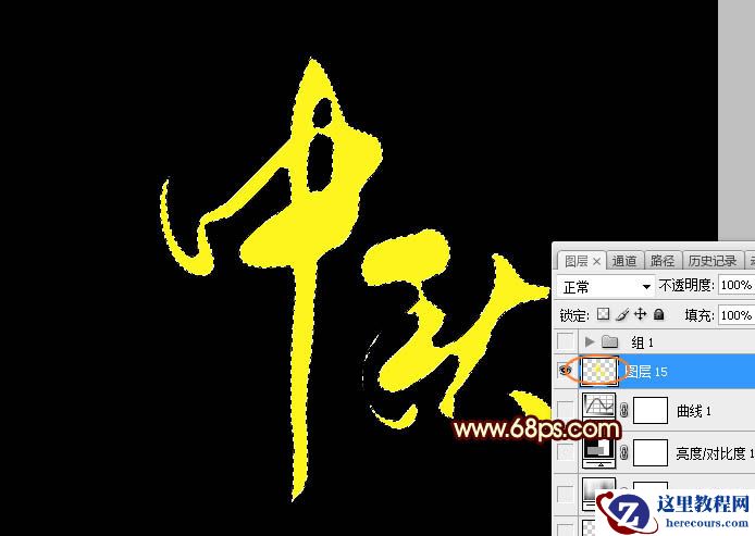 Photoshop制作中秋节光斑艺术字教程