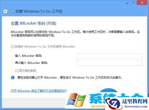 Win8系统如何使用Windows to go功能