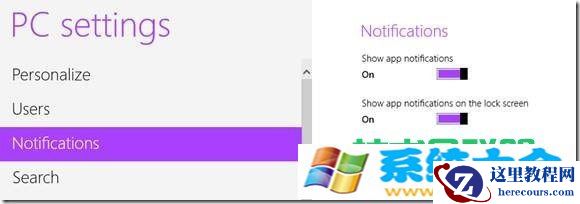 Win8如何修改消息提醒的设置 2017-10