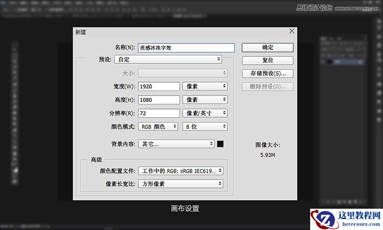 Photoshop制作冬季超酷的冰冻艺术字教程