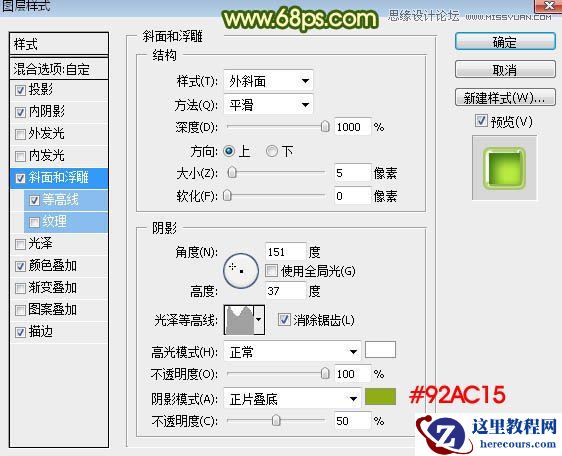 Photoshop制作晶莹剔透的绿色艺术字教程