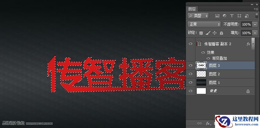 Photoshop制作超酷的红色3D立体字教程