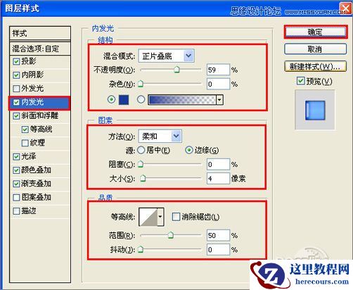 Photoshop图层样式打造新潮的质感文字