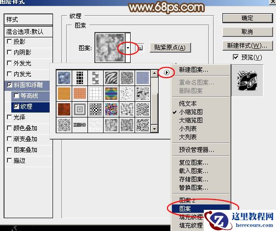 Photoshop绘制黄金质感的51艺术字教程