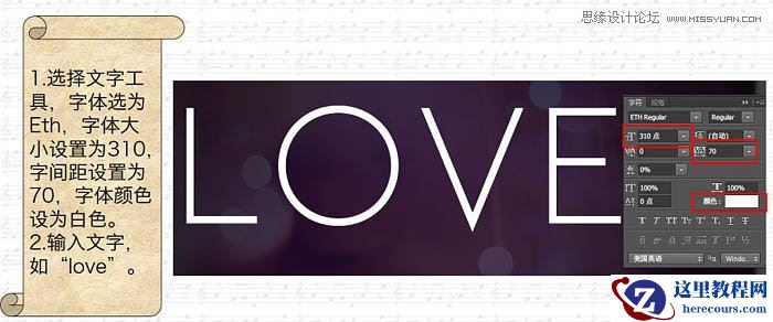 Photoshop制作唯美斑点组成的艺术字