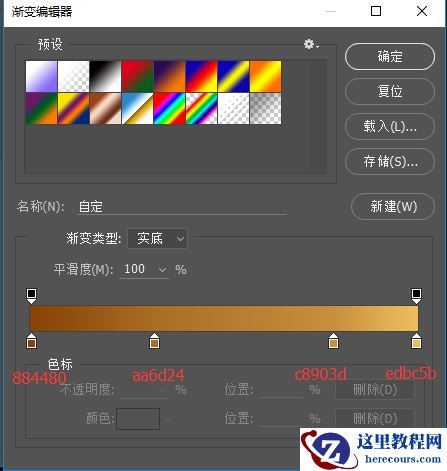 Photoshop设计王者荣耀金属艺术字教程