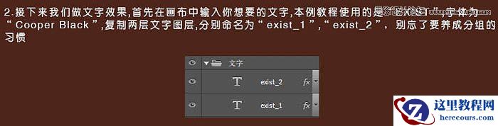 Photoshop制作古典裂痕效果的立体字教程