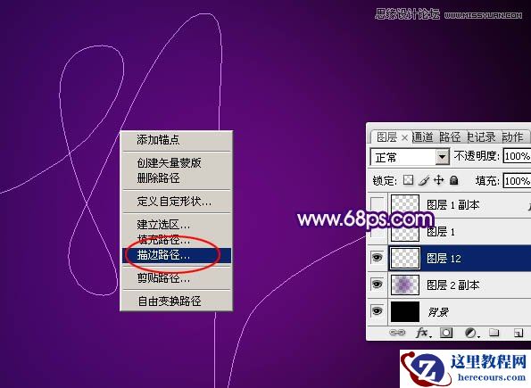 Photoshop制作梦幻绚丽的星光艺术字教程