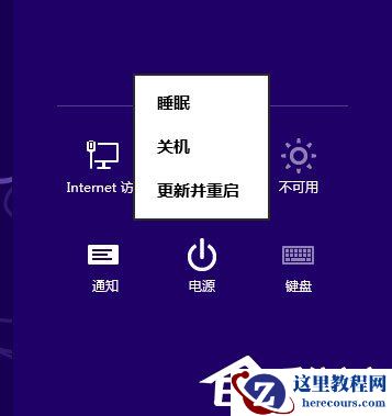Win8如何使用？Win8使用技巧介绍