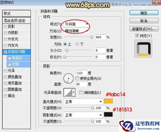 Photoshop制作橙色立体风格的艺术字教程