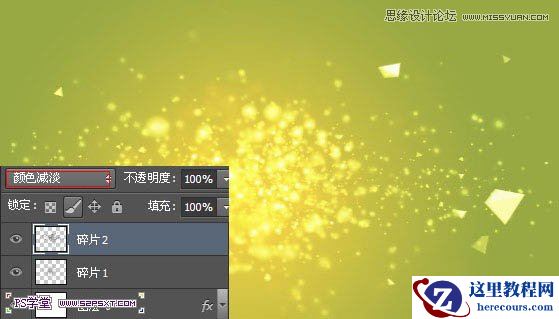 Photoshop绘制梦幻炫彩效果的艺术字