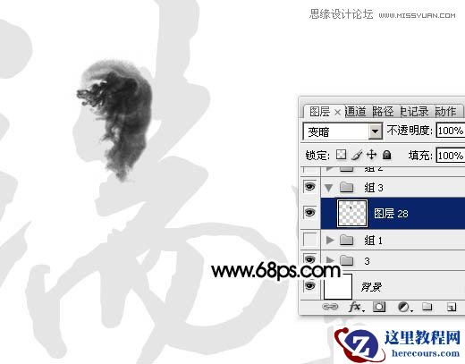Photoshop制作水墨风端午节艺术字教程