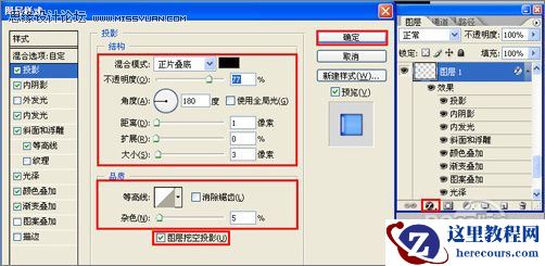 Photoshop图层样式打造新潮的质感文字