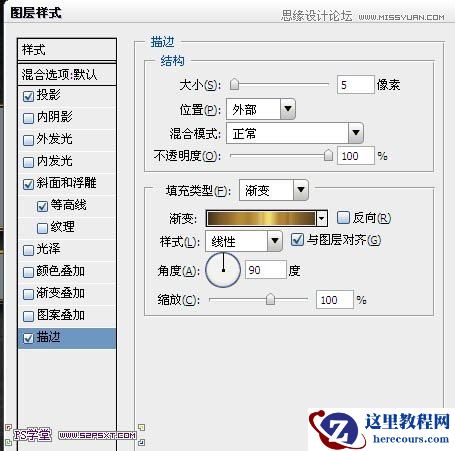 Photoshop制作金属流光效果立体字教程
