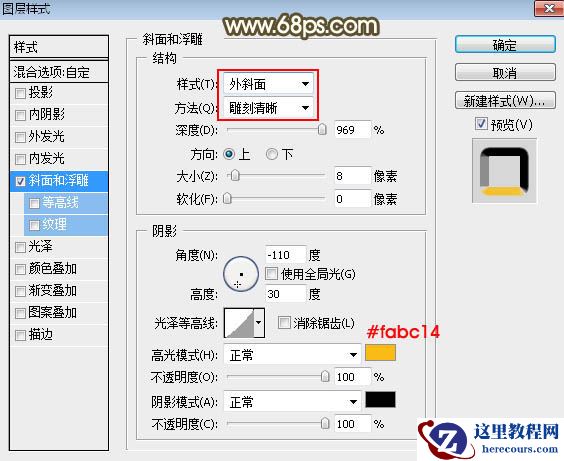 Photoshop制作38妇女节黄金艺术字