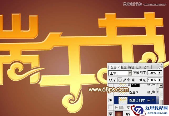 Photoshop制作金色立体效果的端午节字体