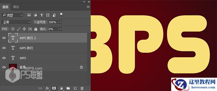 Photoshop制作圣诞节主题风格艺术字