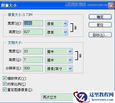 Photoshop制作金属质感的镏金字教程