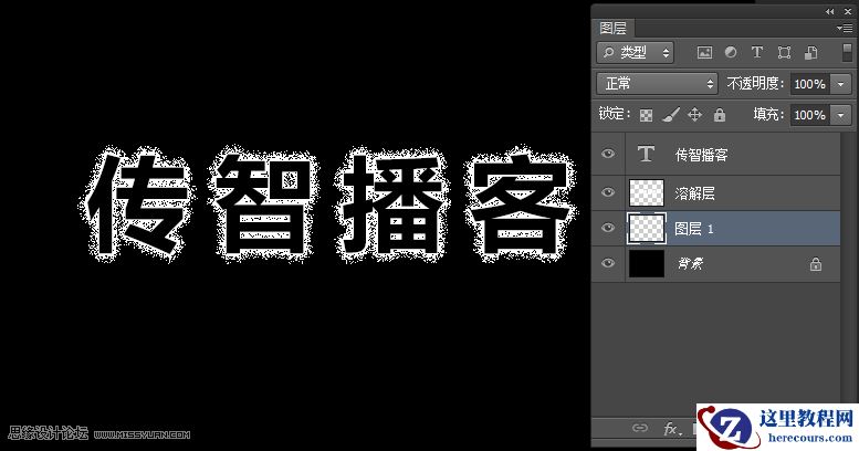 Photoshop制作放射风格艺术字教程