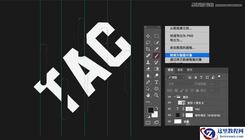 立体字：PS制作融化风格的阴影立体字