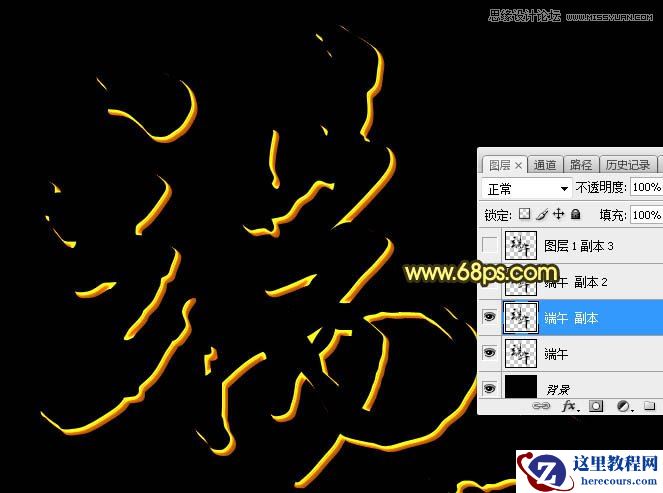 Photohop制作金属锈迹风格的端午艺术字