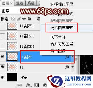 Photoshop制作双11狂欢节金属艺术字教程