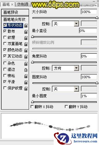 Photoshop制作时尚绚丽的2016光斑艺术字
