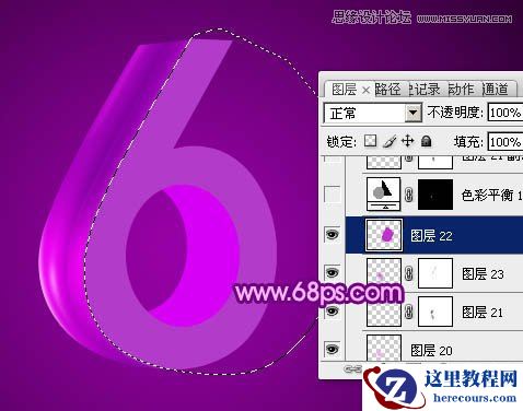 Photoshop制作紫色风格的立体字教程
