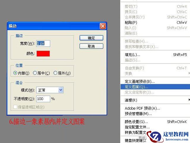 Photoshop制作可爱的像素字效果